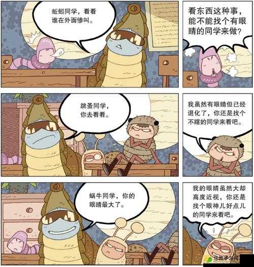 虫虫漫画页面免费漫画在线看，海量热门漫画随心阅读，畅享无广告高清体验