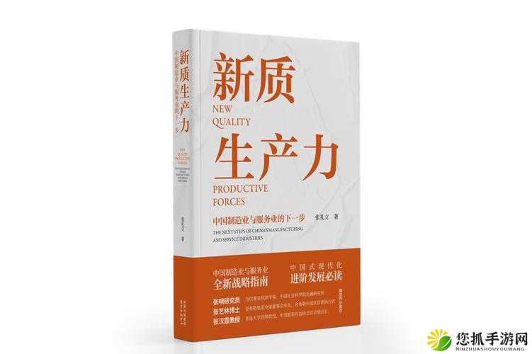 国精产品一区一区三区有限公司杨生：如何打造高品质产品与服务，赢得市场认可？