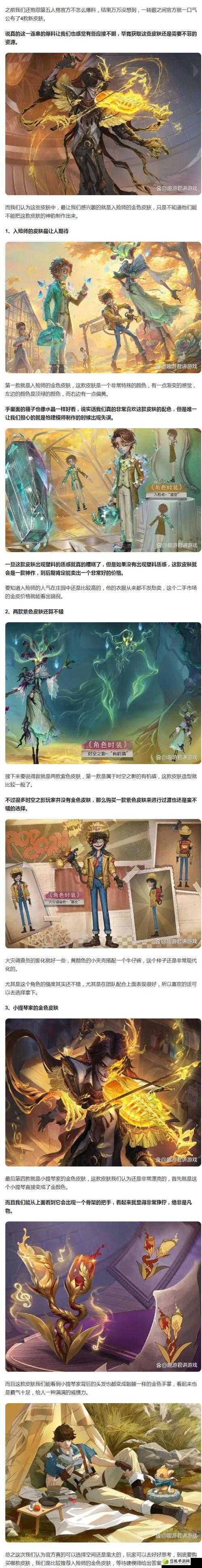 阴阳师入殓师觉醒新皮肤全面展示，外观设计与细节评价