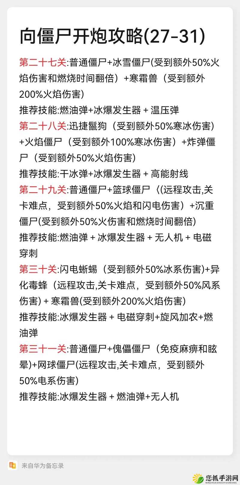 放逐游戏大逃杀深度解析，爆炸箭的使用方法、策略作用与实战技巧