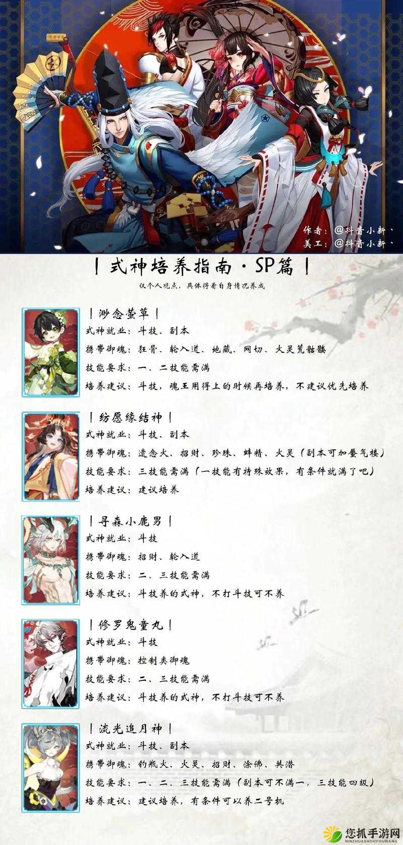 阴阳师游戏攻略，如何解锁并高效刷出式神委派系列任务详解