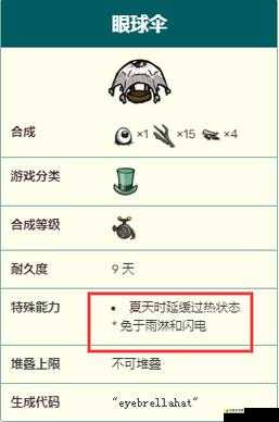 饥荒游戏中巨鹿眼球的多种用途及高效获取方法详解