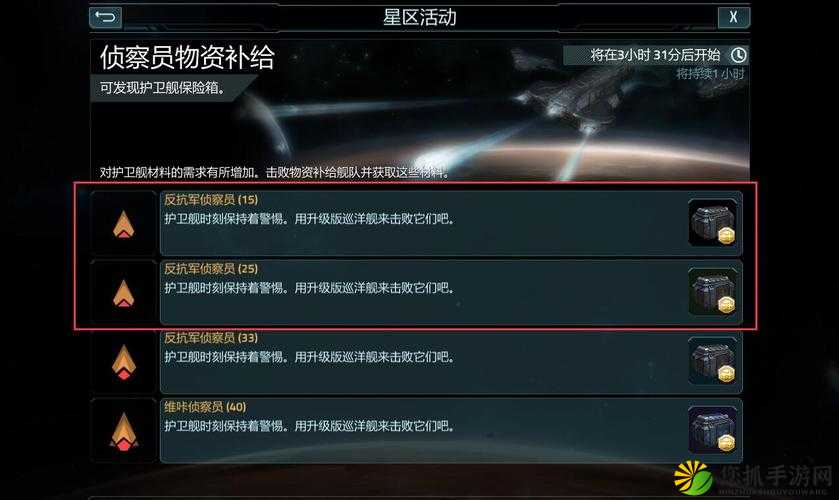 星盟冲突游戏中如何获取反物质资源及反物质掉落位置详解